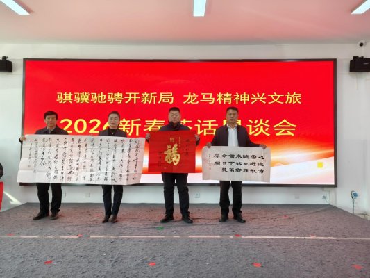 德州精品旅游促進(jìn)會(huì)舉辦2026楊家圈年貨大集暨新春茶話(huà)懇談會(huì)、送福送春聯(lián)活動(dòng)